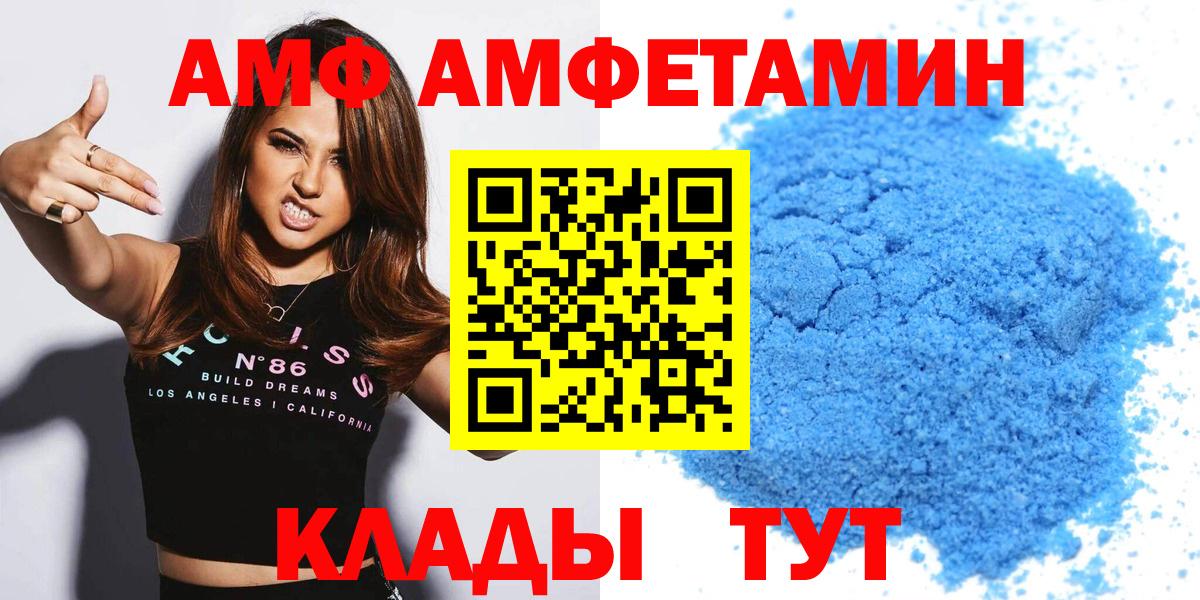 АМФ 97% Минусинск