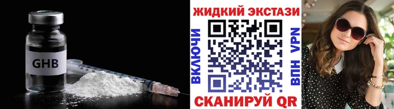 кракен   Минусинск  БУТИРАТ жидкий экстази 