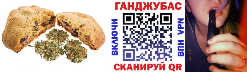 Canna-Cookies марихуана  Минусинск 