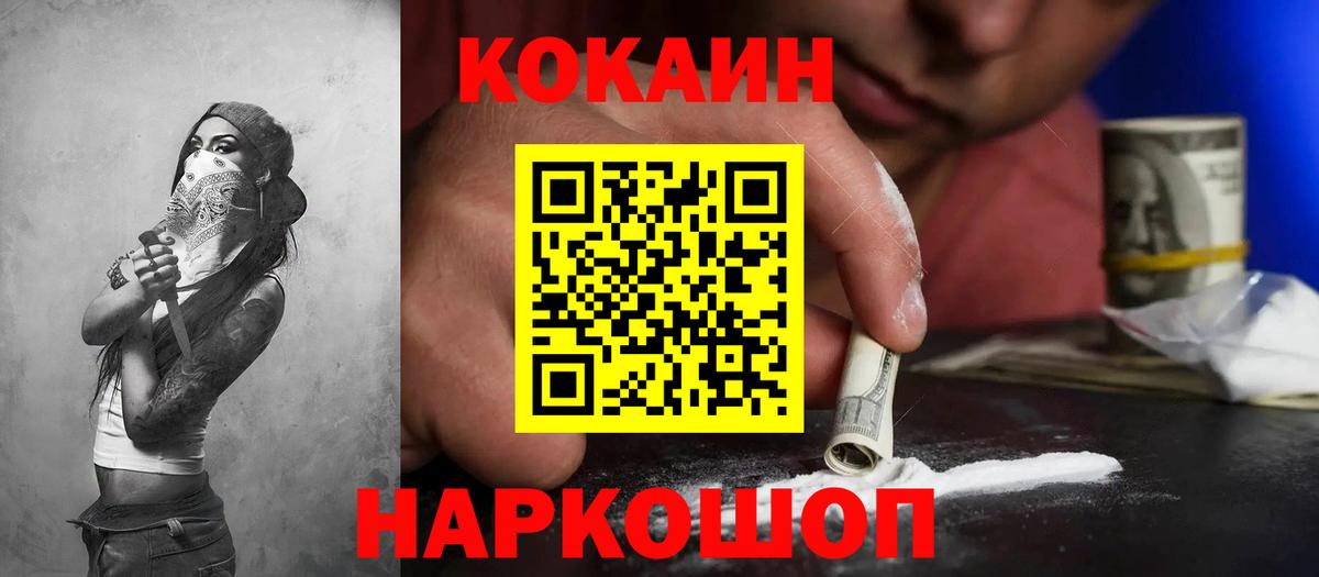 Меф кристаллы  Минусинск  Альфа ПВП СК   Гашиш  Вход с VPN  Cocaine  Бошки Шишки 
