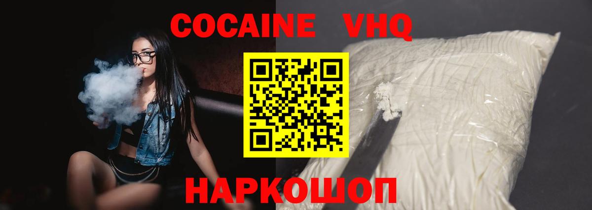 КОКАИН Перу Минусинск