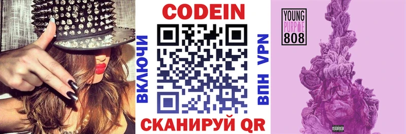 omg маркетплейс  Минусинск  Codein напиток Lean (лин)  цены  