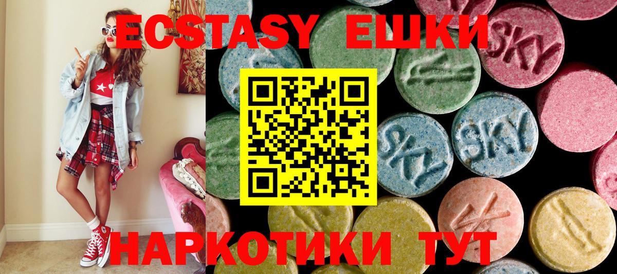 Ecstasy 250 мг  даркнет сайт  Минусинск  Вход с VPN 