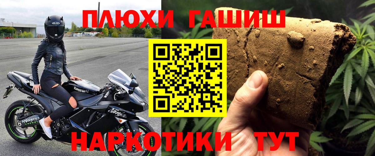 Гашиш VHQ  Вход с VPN  ГАШИШ гашик  Минусинск 