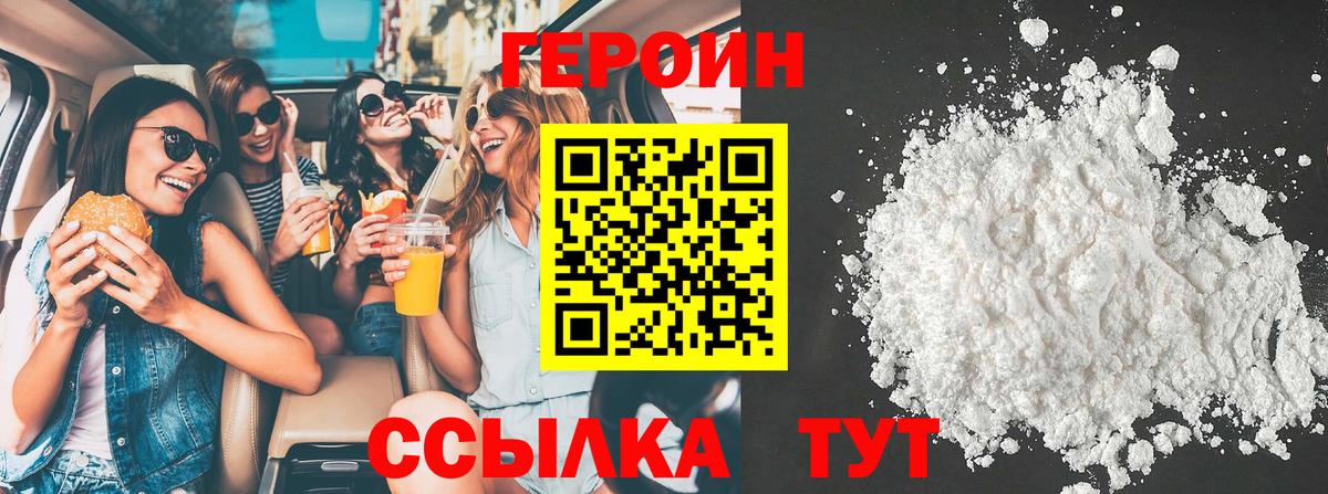 Минусинск  Героин афганец  Вход с VPN 