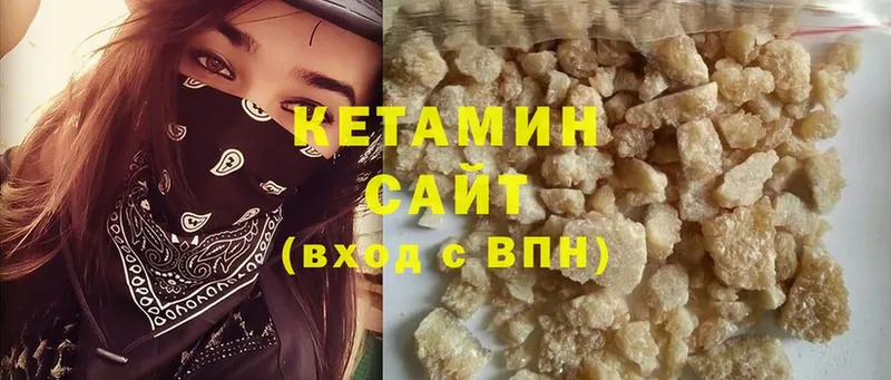 КЕТАМИН ketamine  Минусинск 