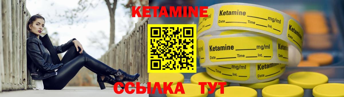 Минусинск  КЕТАМИН ketamine  Кетамин ketamine  Вход с VPN 