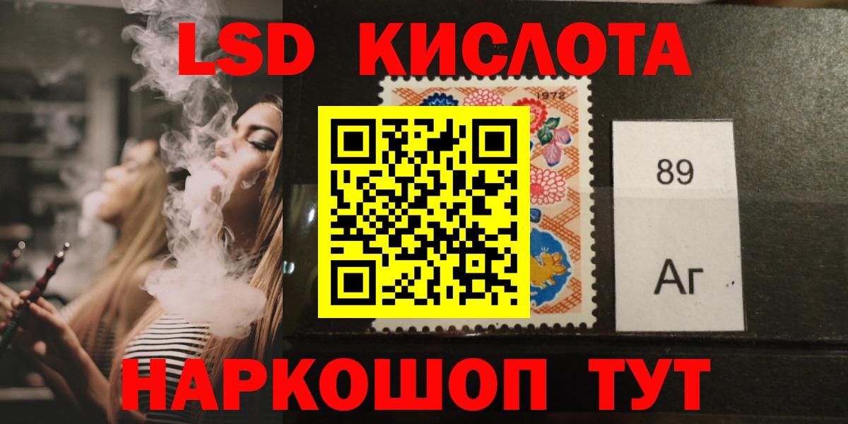 Минусинск  ЛСД экстази  LSD-25 экстази кислота  Вход с VPN  Лсд 25 экстази ecstasy 