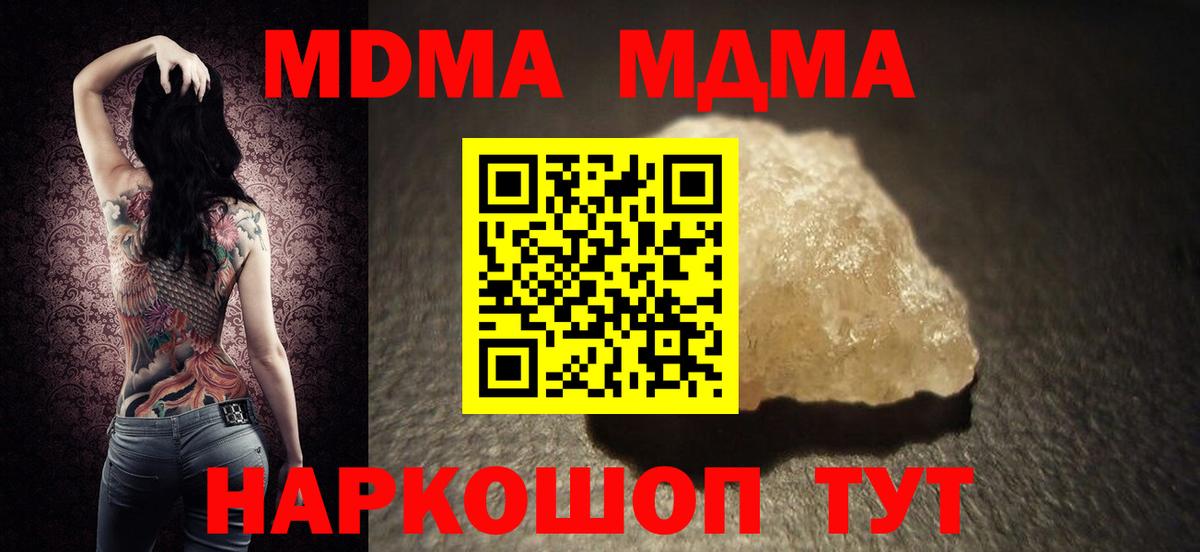 MDMA Molly Минусинск