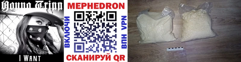 Меф мяу мяу мука Минусинск
