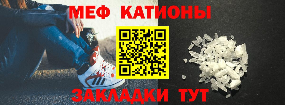 МЯУ-МЯУ мяу мяу  Вход с VPN  Мефедрон  Минусинск 