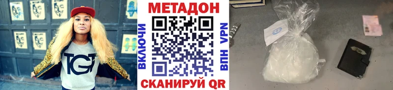 МЕТАДОН кристалл  MEGA зеркало  Минусинск  где продают  