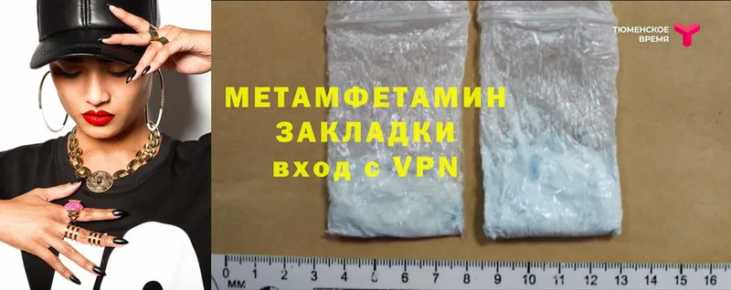 Первитин Methamphetamine  Минусинск 