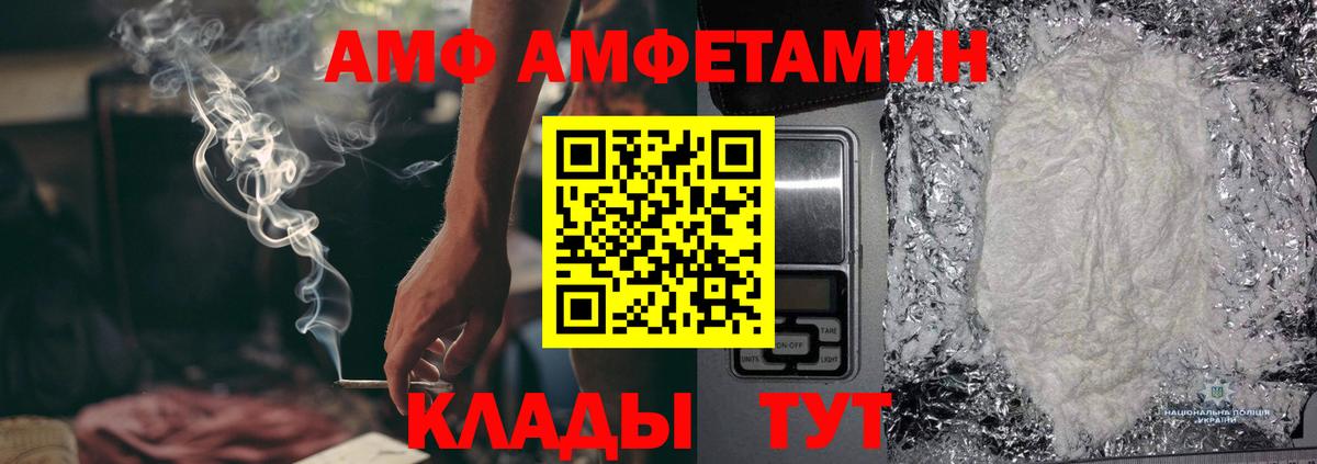 МЕТАМФЕТАМИН пудра Минусинск
