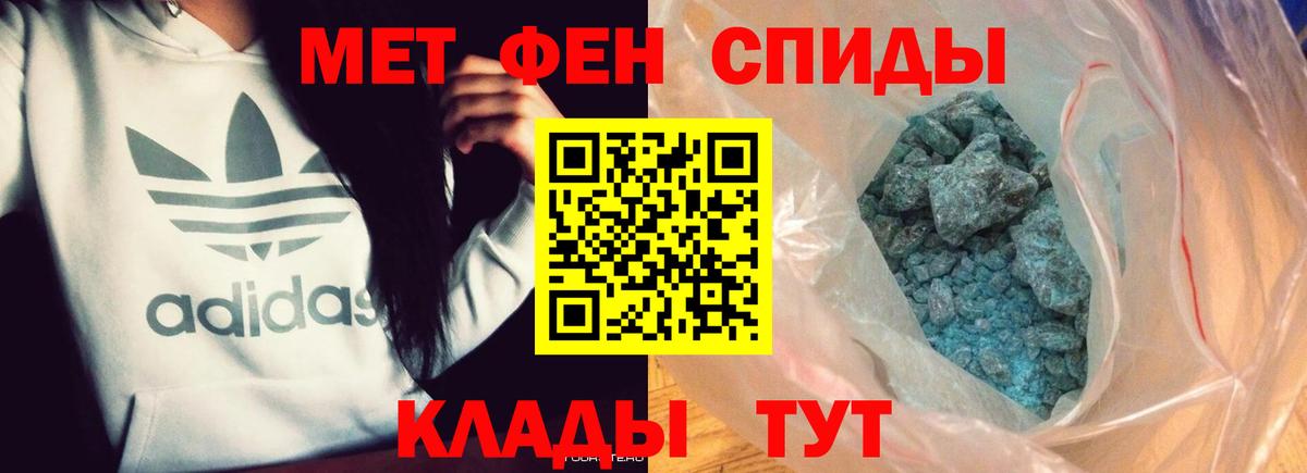 Метамфетамин Methamphetamine  Вход с VPN  Минусинск  Метамфетамин Methamphetamine 