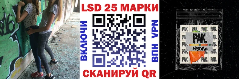Марки 25I-NBOMe 1,8мг  Минусинск 