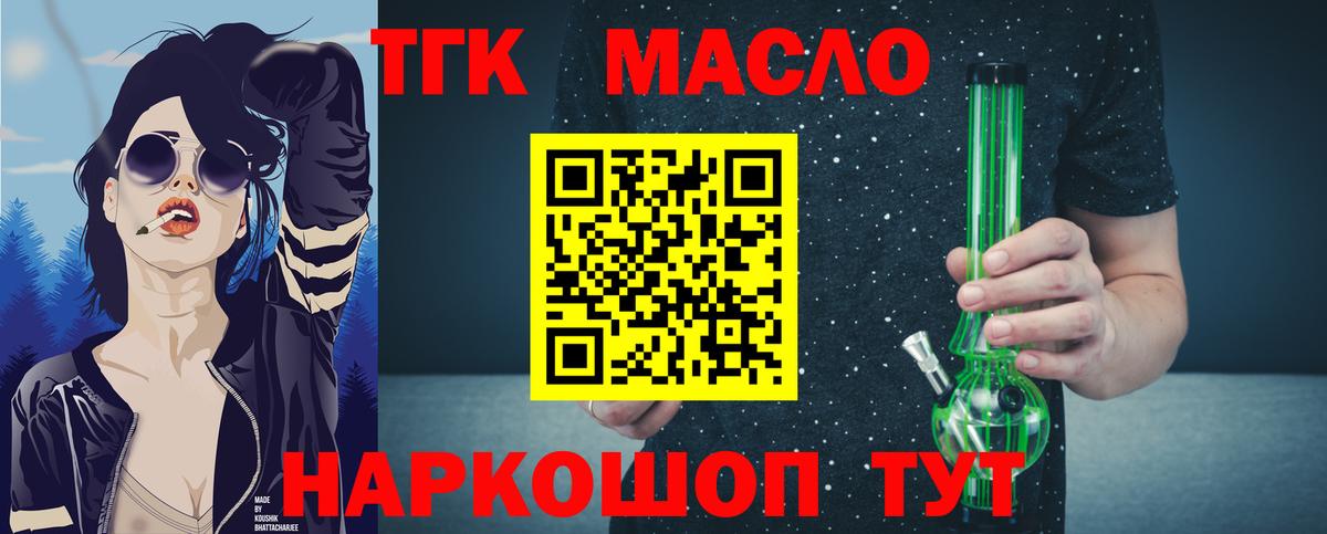 мега ONION  Вход с VPN  Минусинск  ТГК гашишное масло  Дистиллят ТГК Wax 
