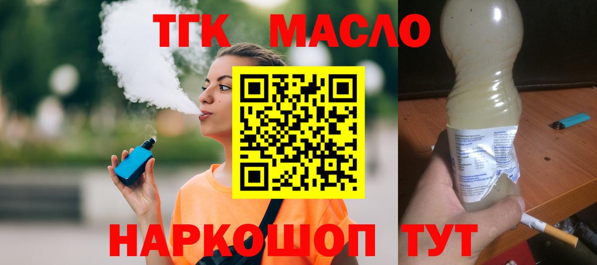 ТГК Wax Минусинск